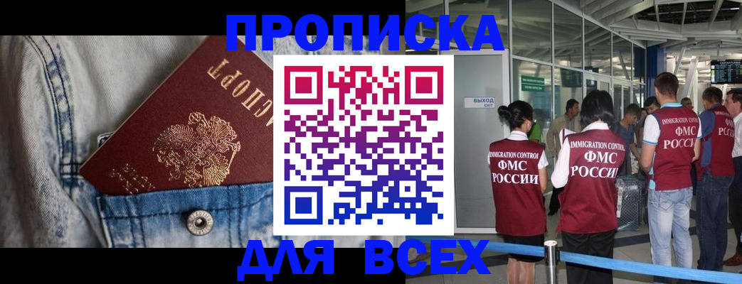 прописка для кредита в Сосенском